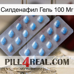 Силденафил Гель 100 Мг viagra4